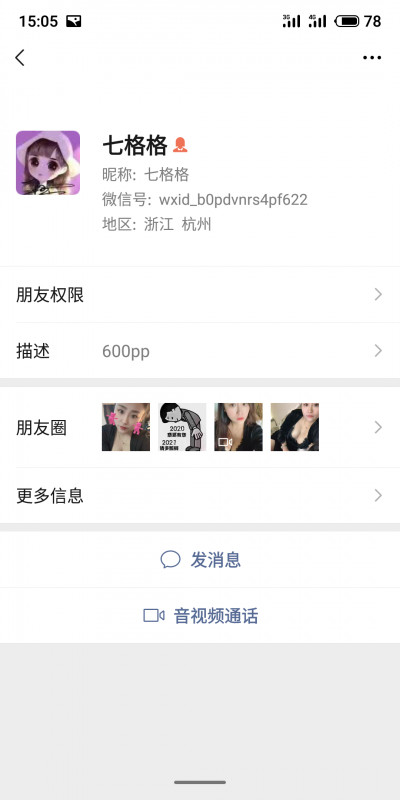 麻烦大家擦亮眼睛了